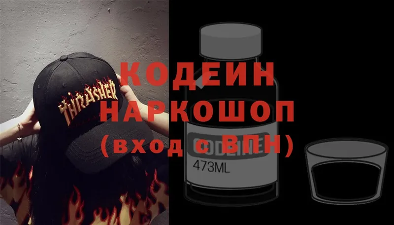 Codein Purple Drank  Нефтеюганск 