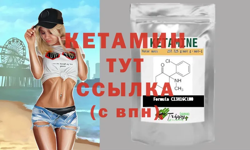 Кетамин ketamine  Нефтеюганск 