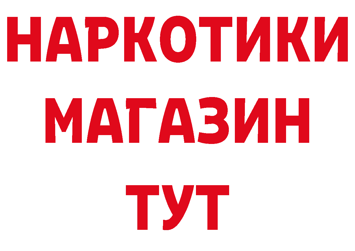 БУТИРАТ оксибутират как войти дарк нет omg Нефтеюганск